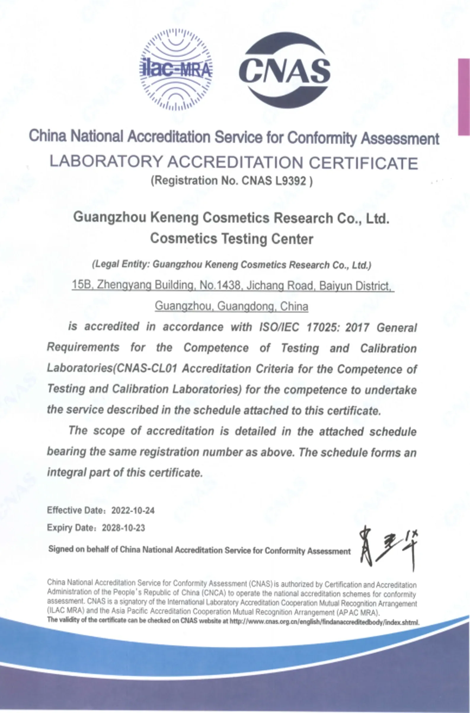 Accredited by the CNAS (China National Accreditation Service)